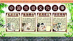 24孝图