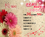 花朵邀请函