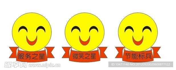 微笑牌