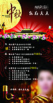 东方夫人海报