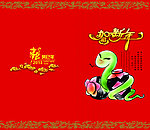 新年贺卡