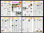 唐企内刊