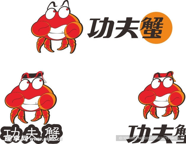 功夫蟹图标