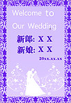 婚礼迎宾牌