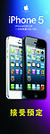 iphone5 海报