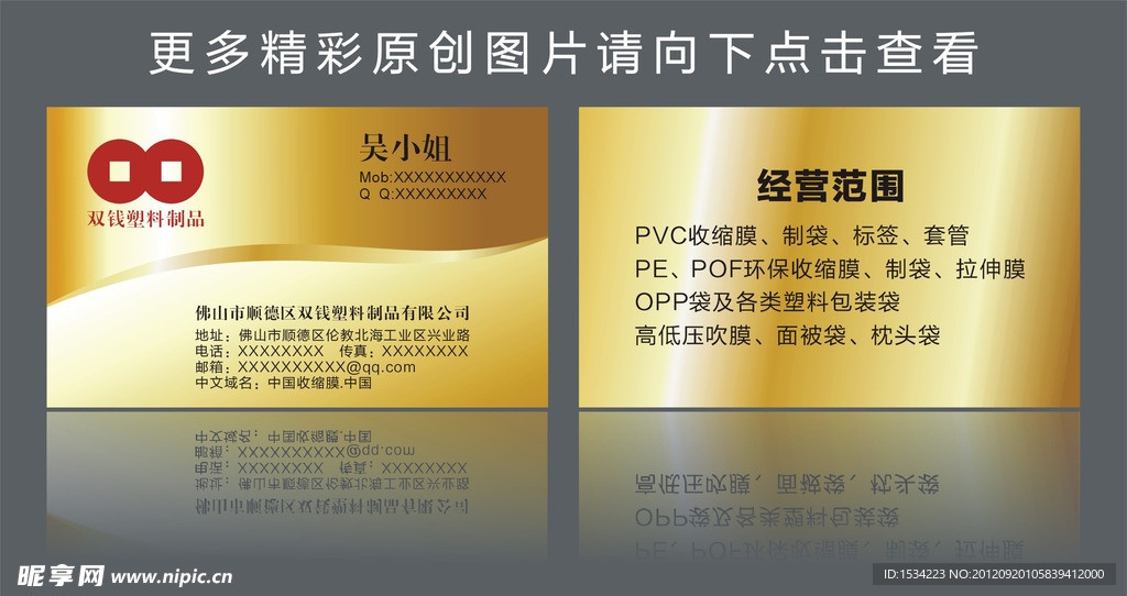 高档名片设计