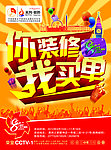 你装修 我买单