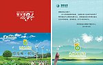 电力局贺卡