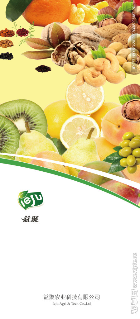 干货
