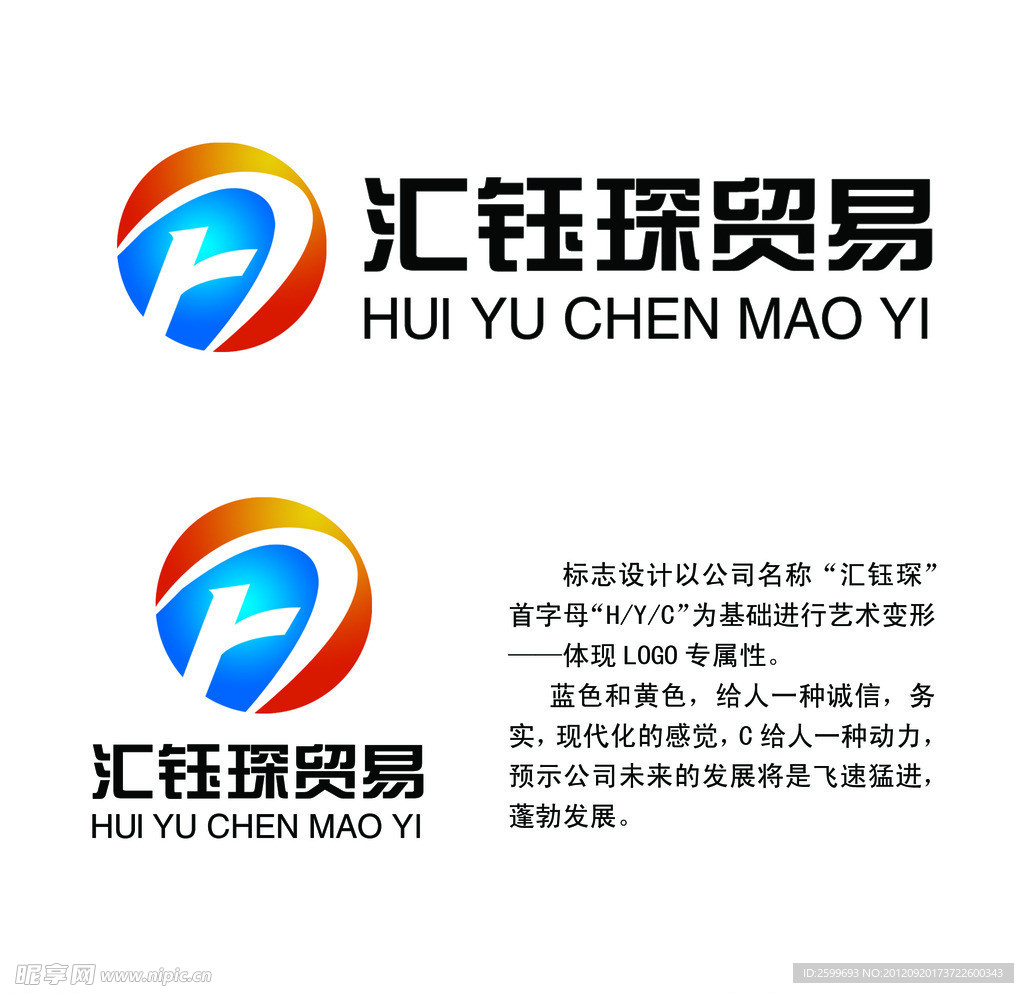 汇钰琛标志
