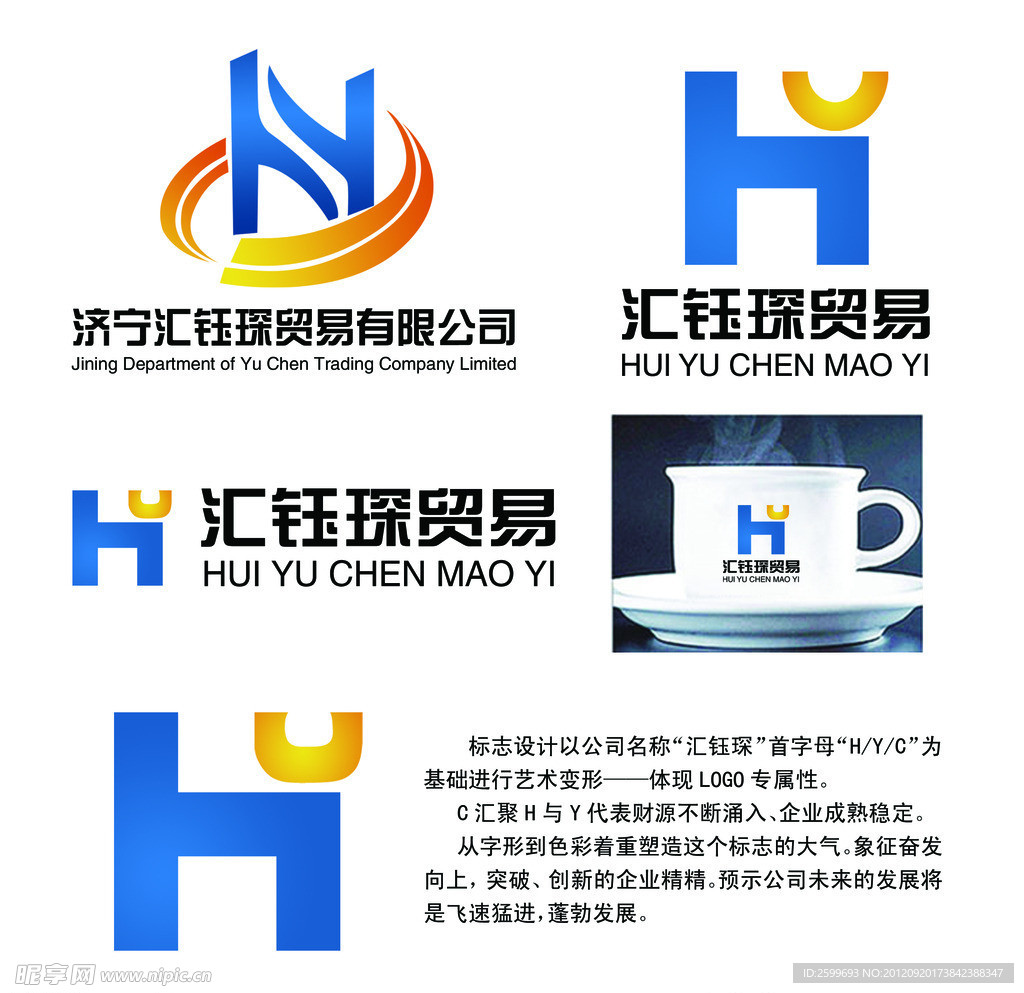 汇钰琛标志