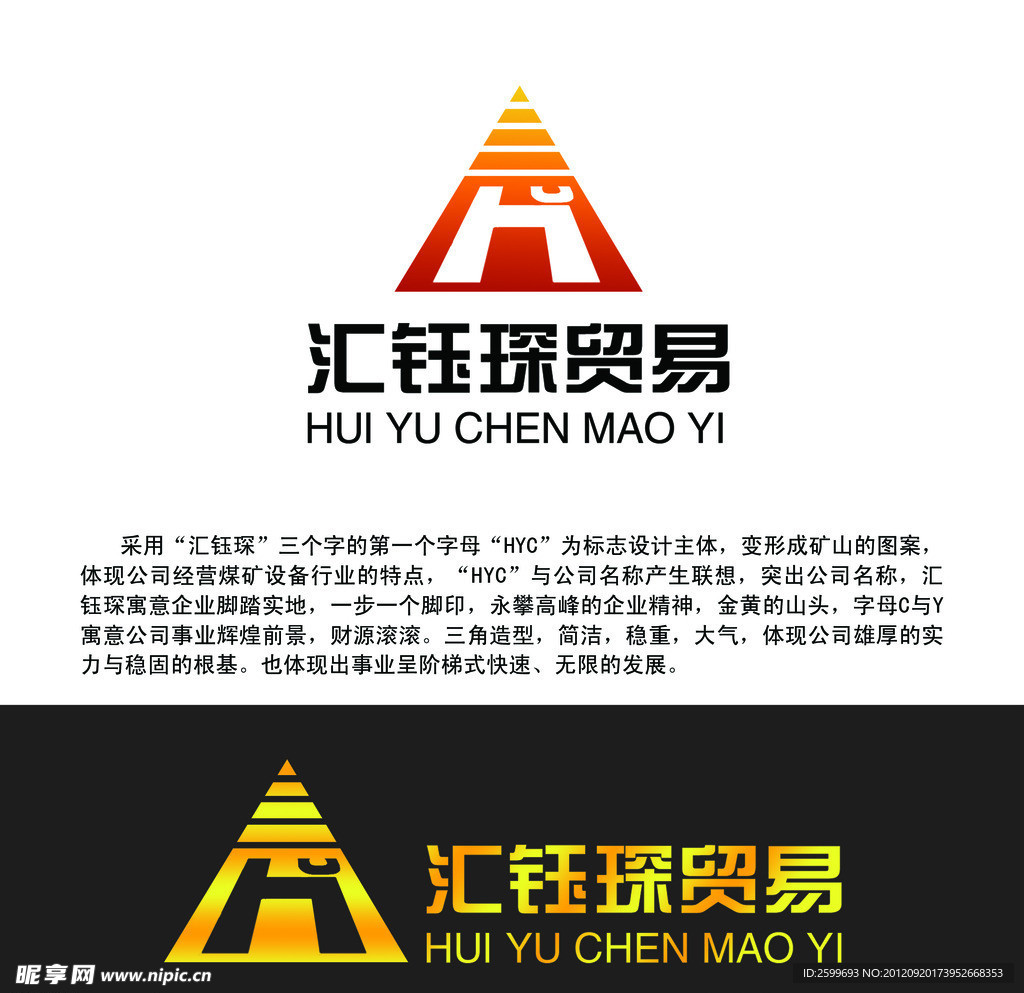 汇钰琛标志