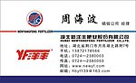 湖北洋丰名片