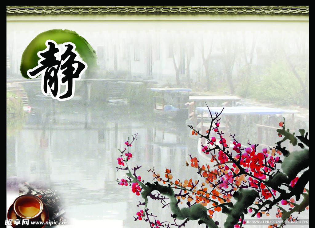 古典背景