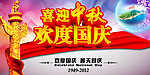 喜迎中秋欢度国庆