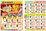 手机单张