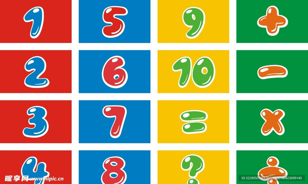 卡通数字