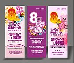 安娜苏服饰X展架
