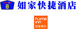 如家标准LOGO