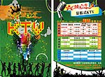 KTV DM宣传单