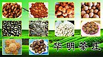 干货 炒货