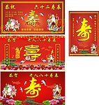 寿庆幕布