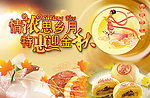 情浓思乡月