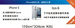 iphone5预售