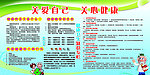 关心健康