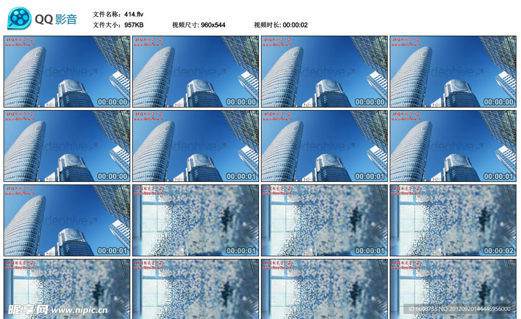 城市高楼建筑AE模版