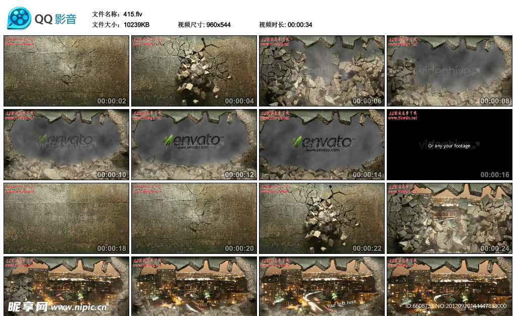 墙壁断裂AE模版