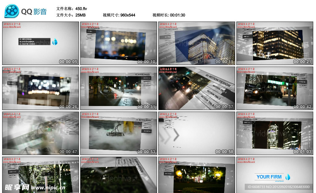 商务写字楼夜景AE模版