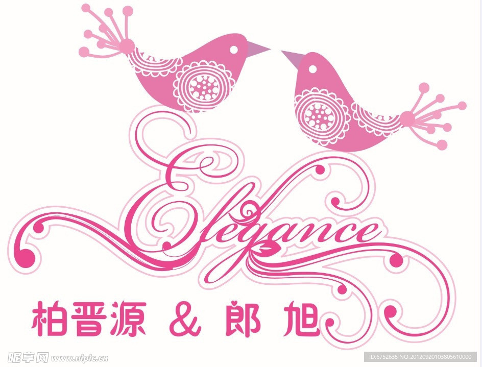 婚礼logo