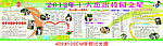 校园十星橱窗