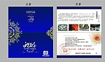蓝色生日卡