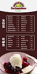 四季屋价目表