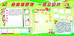 中小学生展板