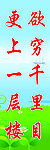 班级文化建设
