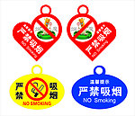 严禁吸烟挂牌