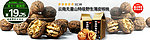 核桃banner