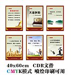 企业标语文化展板