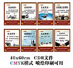 企业标语文化展板