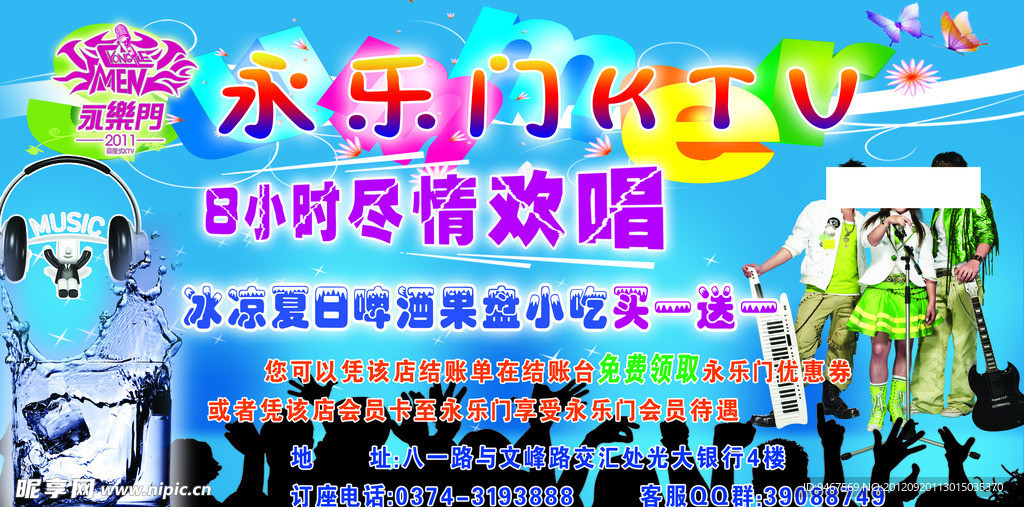 酒吧海报