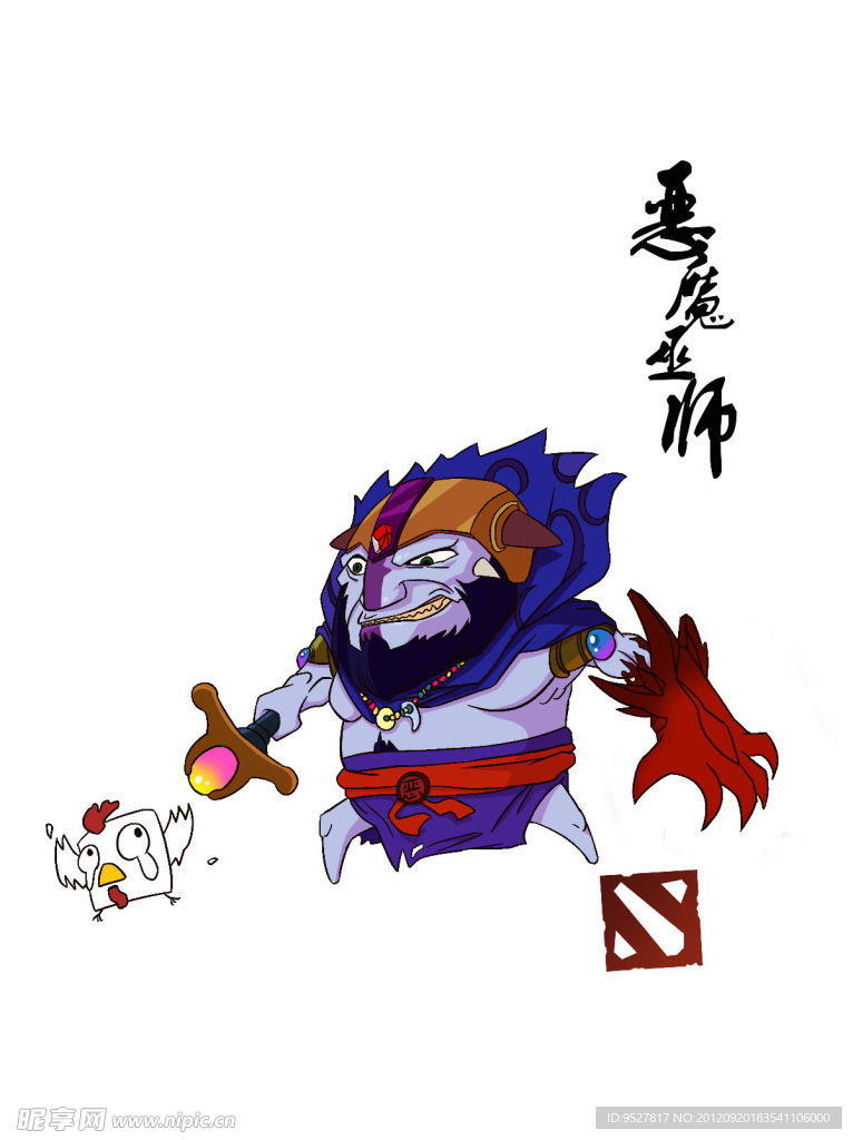 恶魔巫师