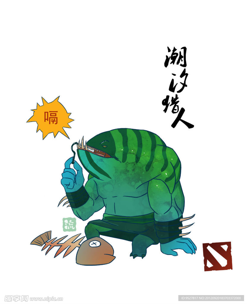 潮汐猎人
