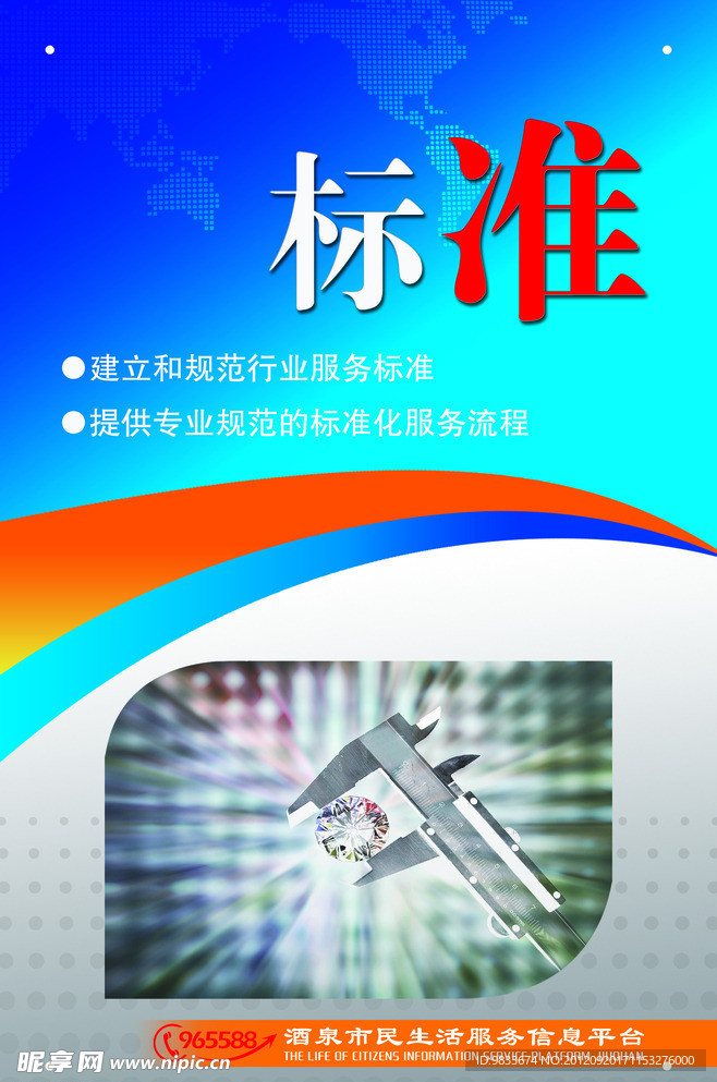 企业展板