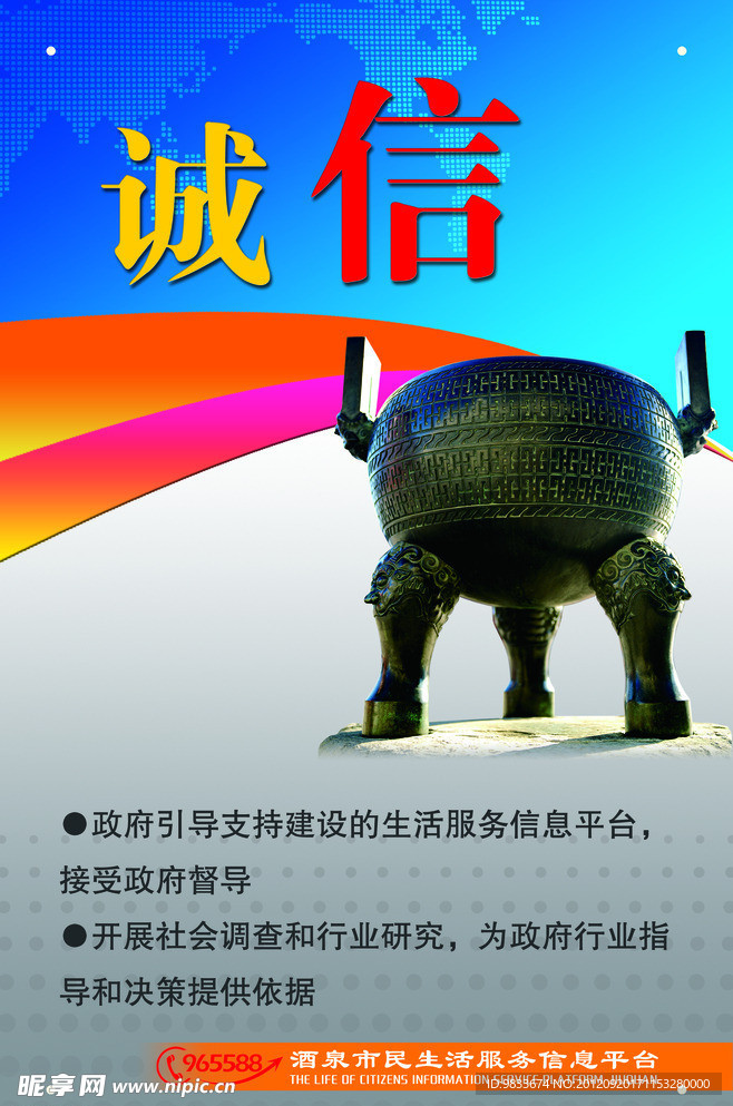 企业展板