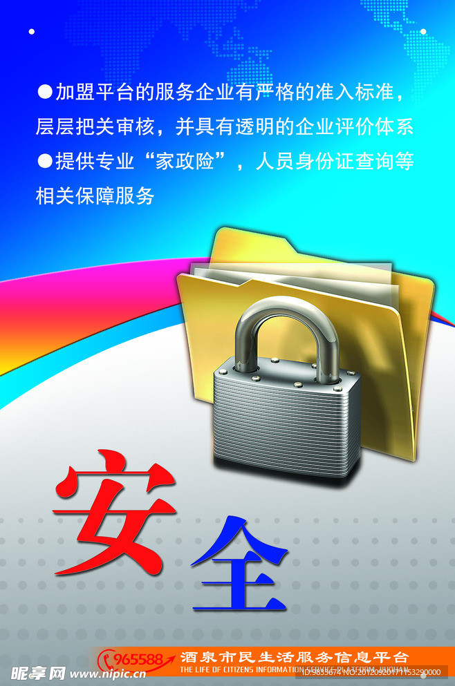 企业展板