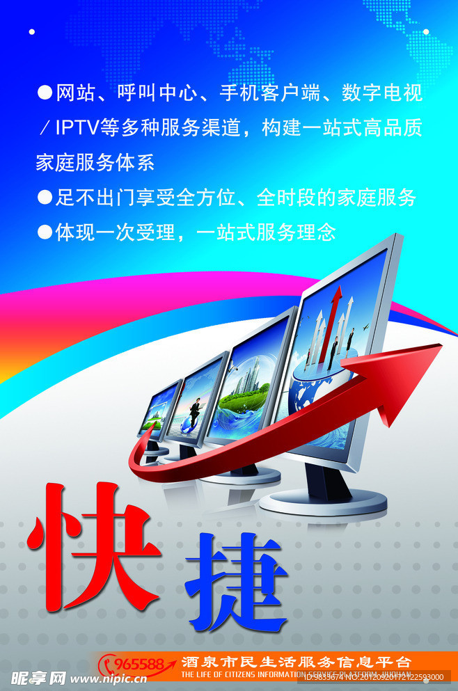 企业展板