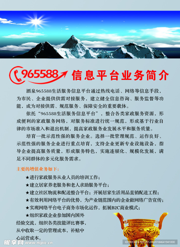 企业展板